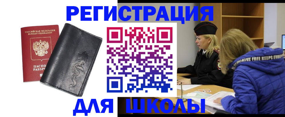 временная регистрация поиск в Сосногорске