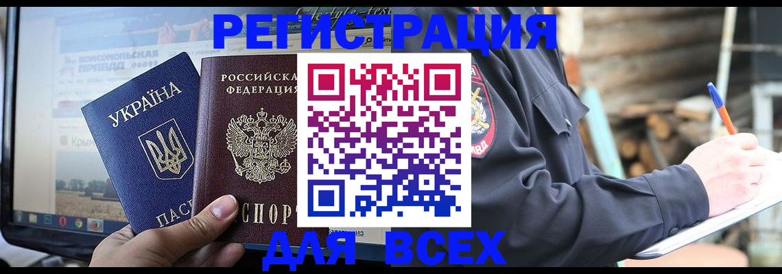 прописка гарантия в Сосногорске